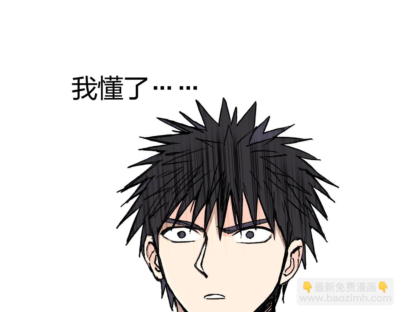 超能立方 - 第253話 進度：千分之六(1/4) - 1