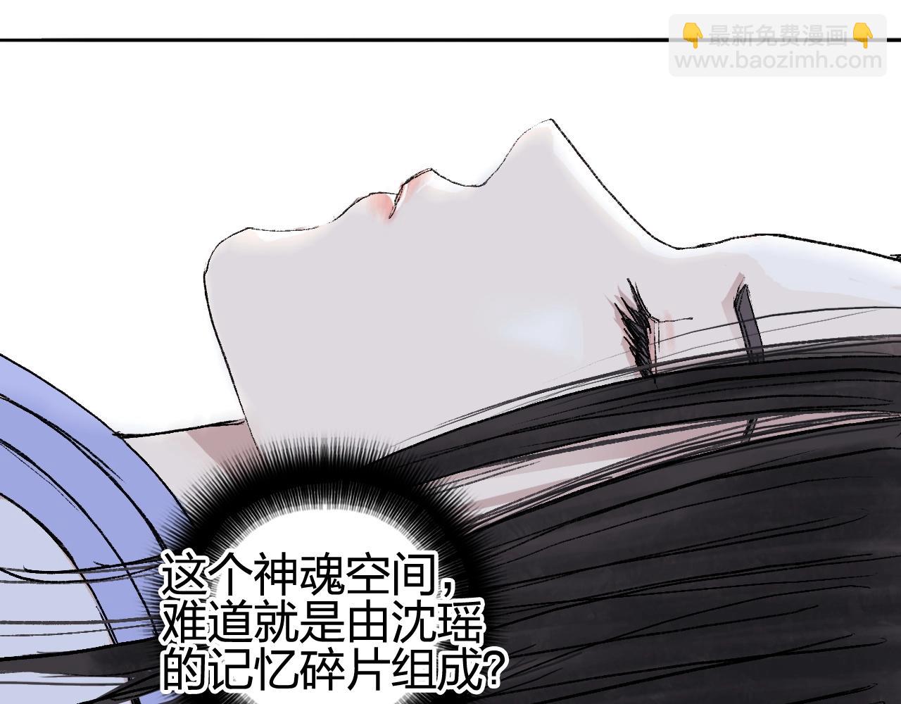 超能立方 - 第253話 進度：千分之六(1/4) - 4