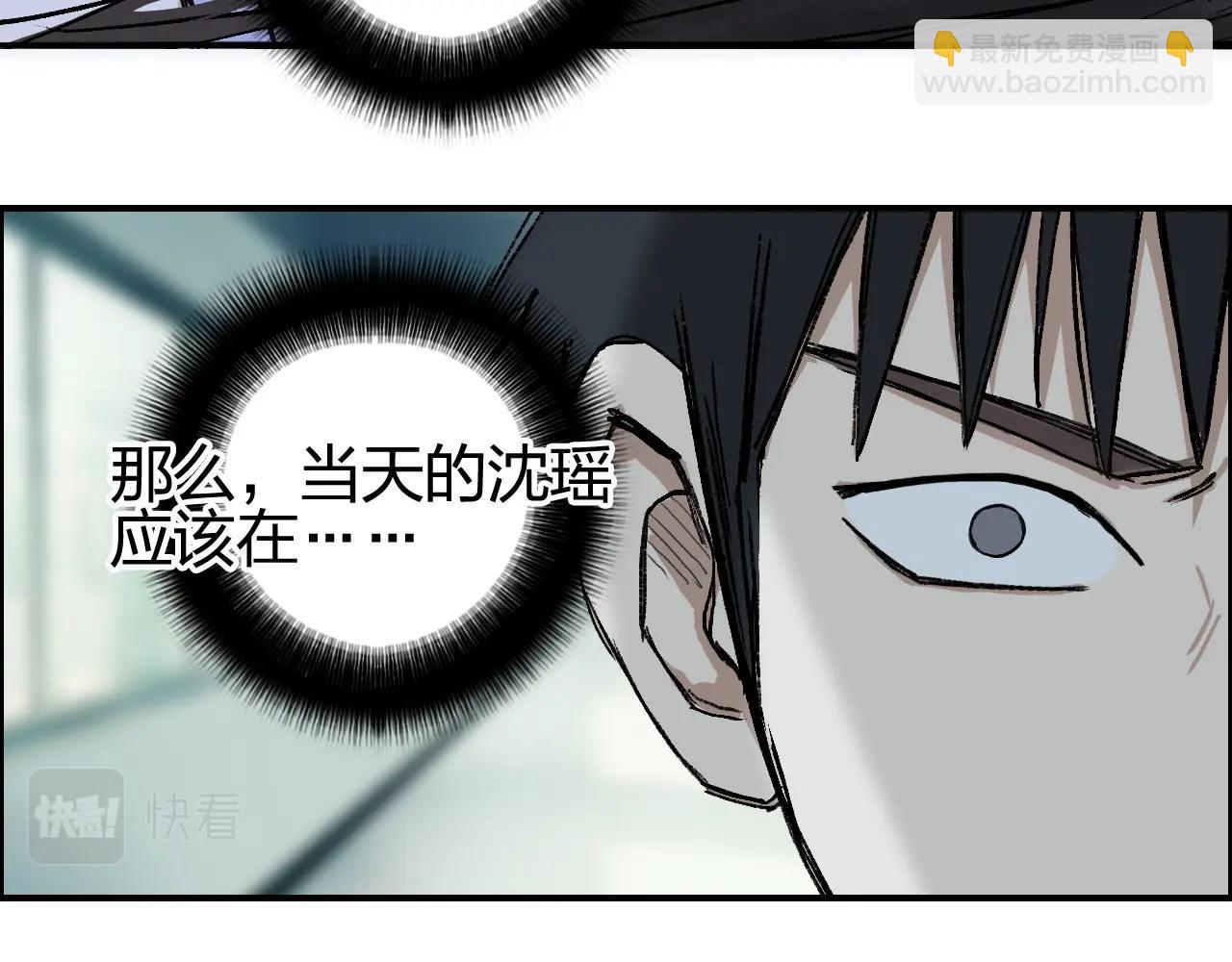 超能立方 - 第253話 進度：千分之六(1/4) - 5