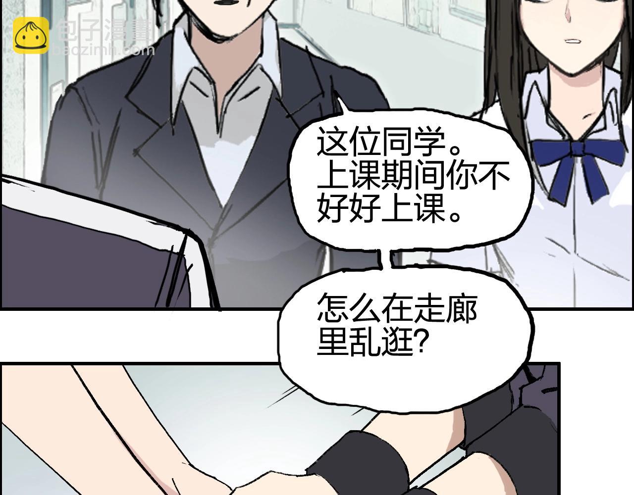 超能立方 - 第253話 進度：千分之六(1/4) - 4