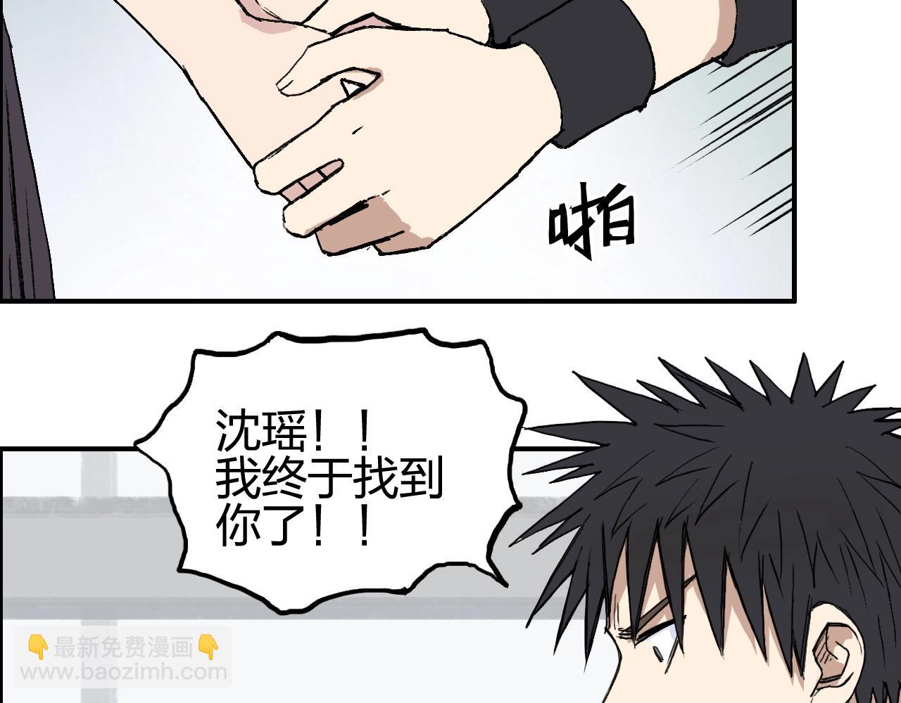 超能立方 - 第253話 進度：千分之六(1/4) - 5