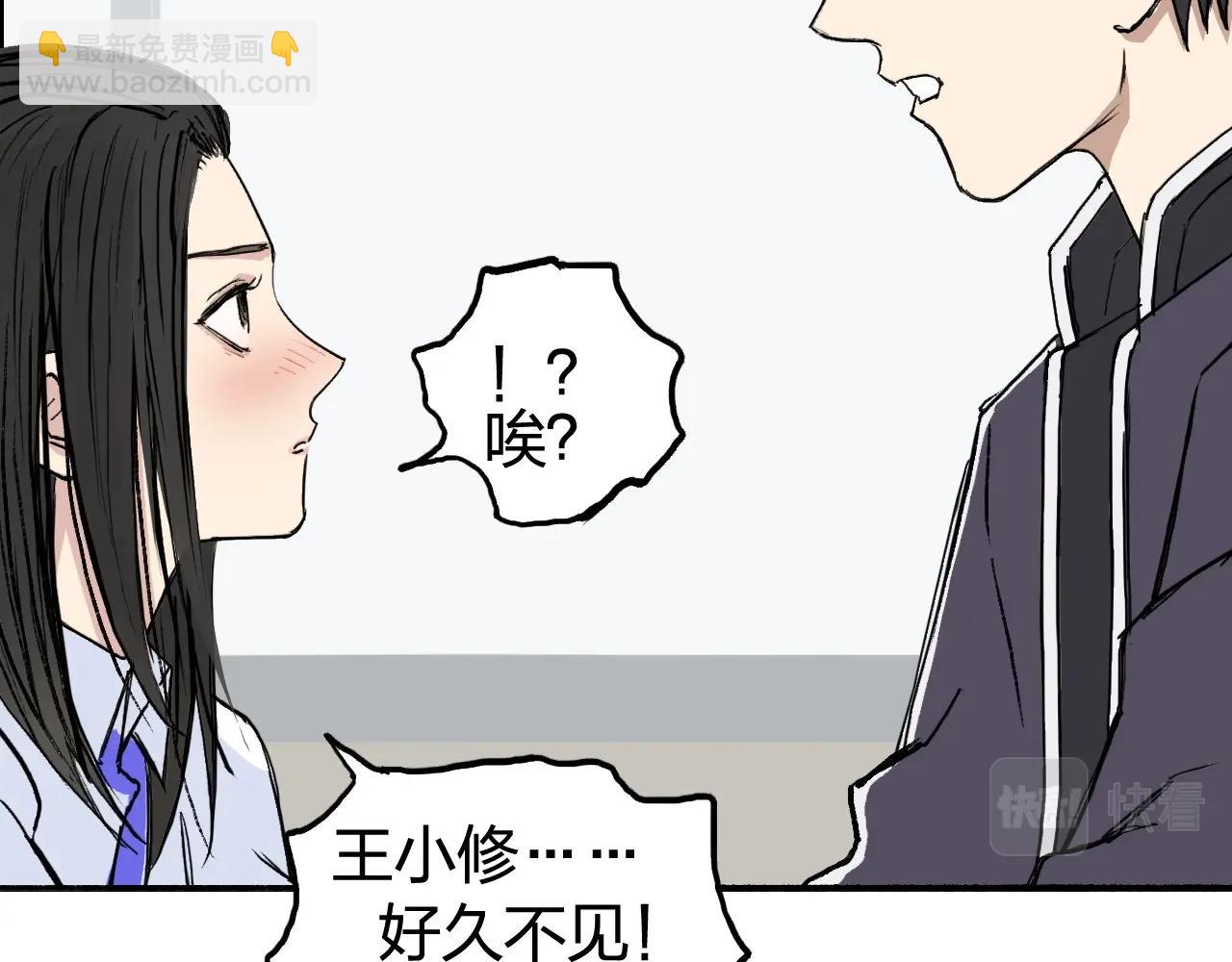 超能立方 - 第253話 進度：千分之六(1/4) - 6