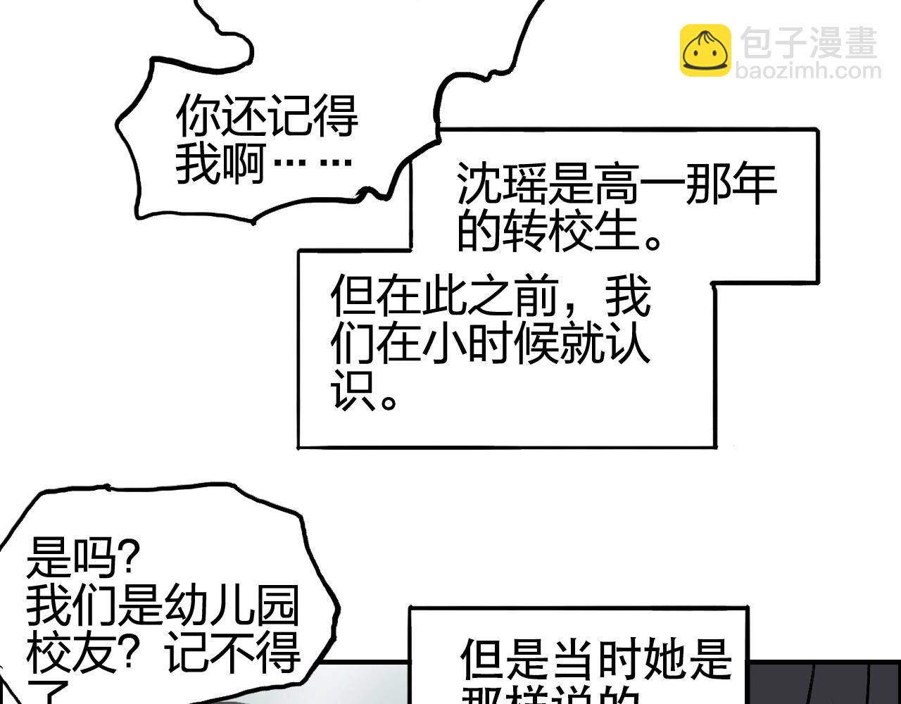 超能立方 - 第253話 進度：千分之六(1/4) - 7