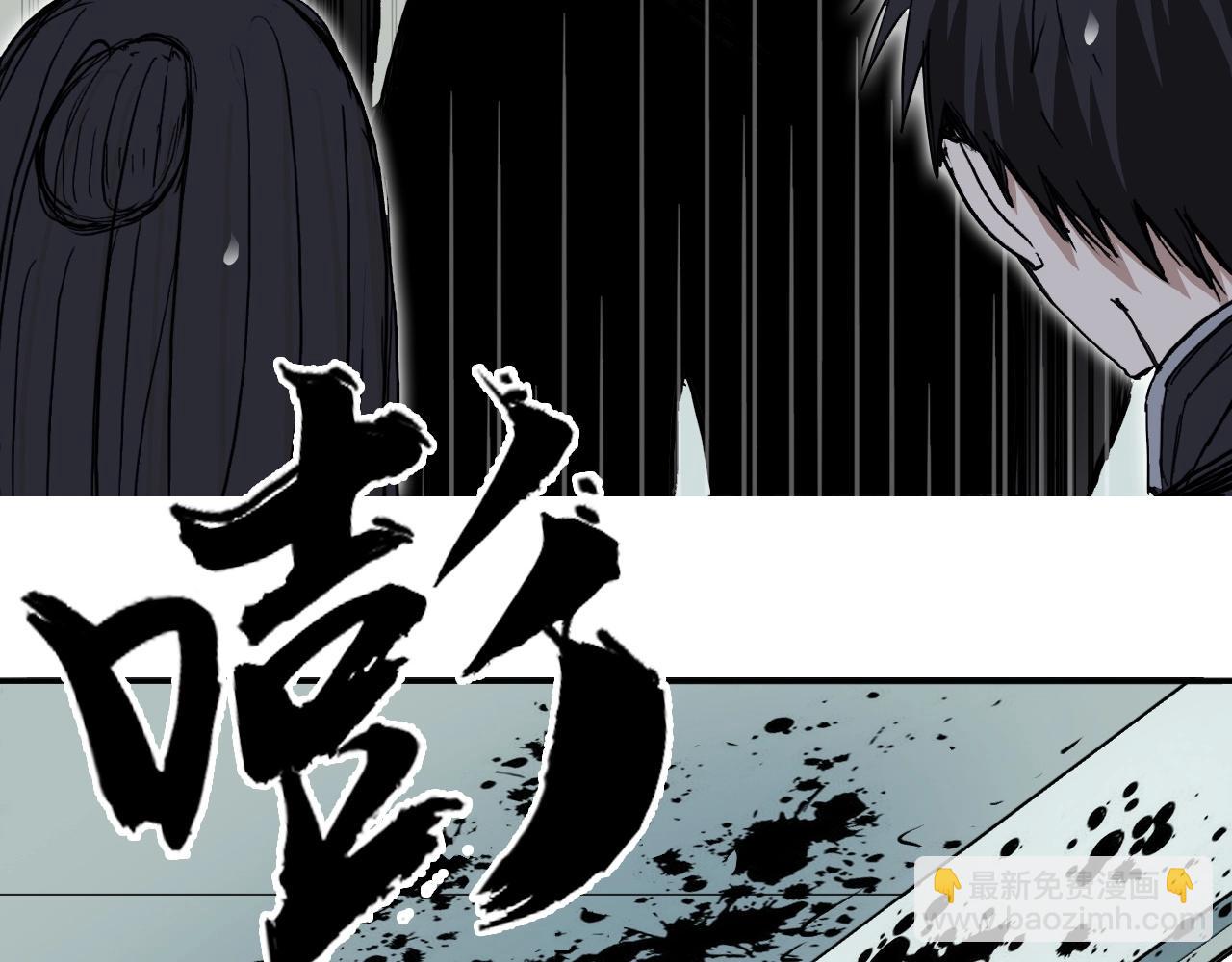 超能立方 - 第253話 進度：千分之六(1/4) - 2