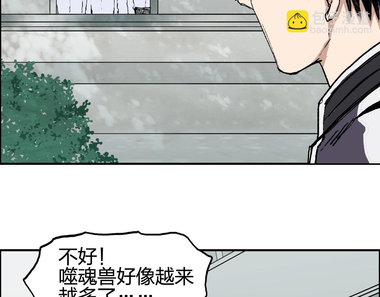 超能立方 - 第253話 進度：千分之六(2/4) - 8