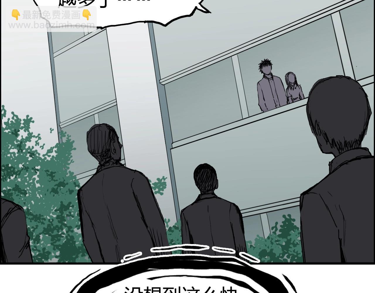 超能立方 - 第253話 進度：千分之六(2/4) - 1