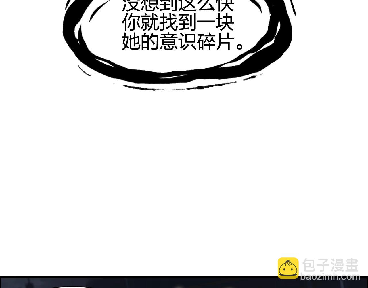 超能立方 - 第253話 進度：千分之六(2/4) - 2