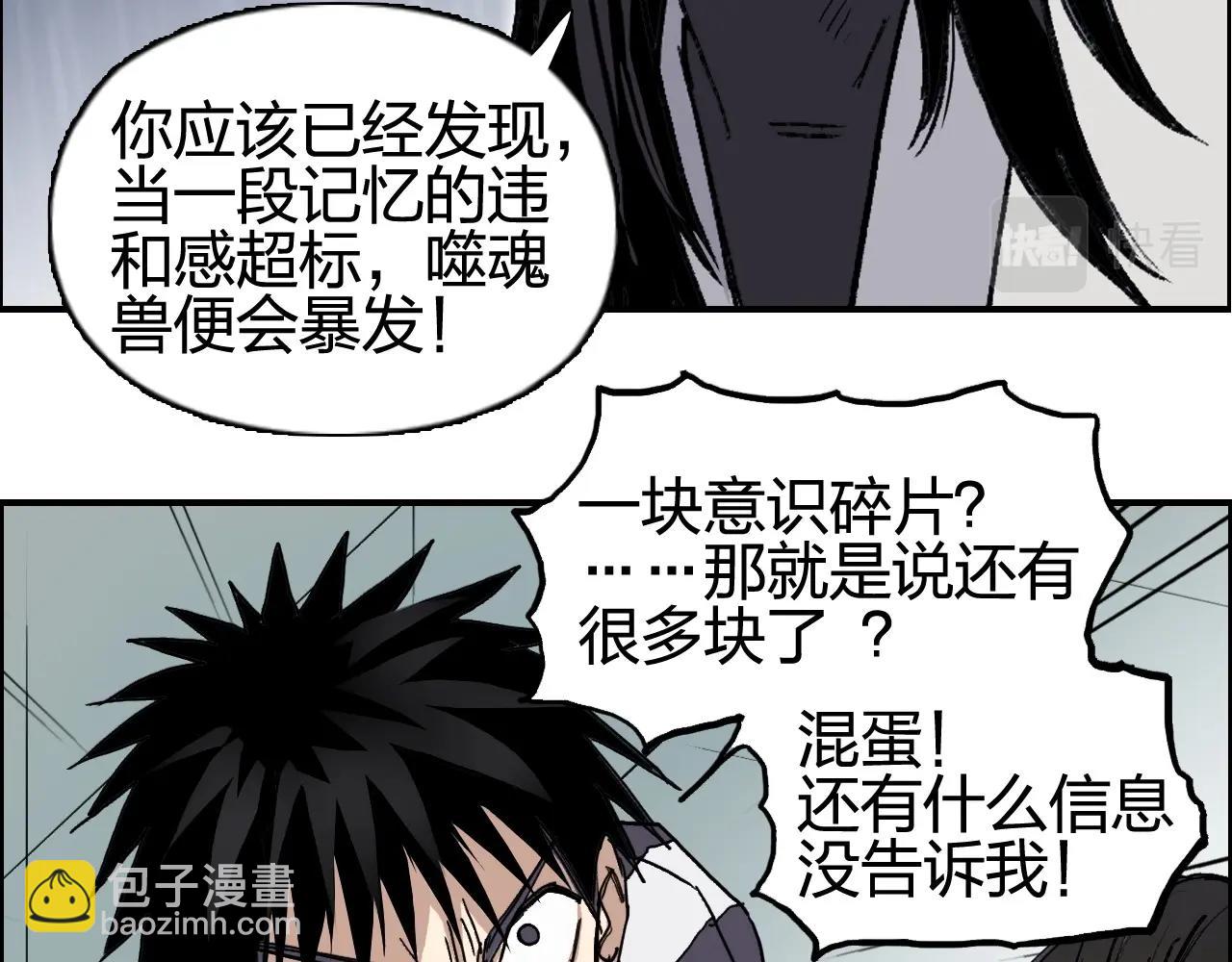 超能立方 - 第253話 進度：千分之六(2/4) - 4