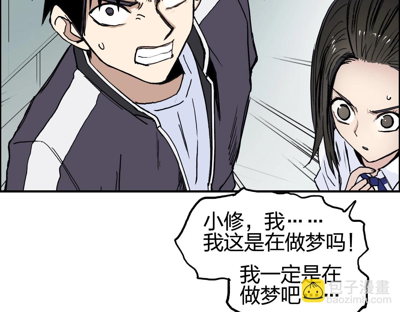 超能立方 - 第253話 進度：千分之六(2/4) - 5