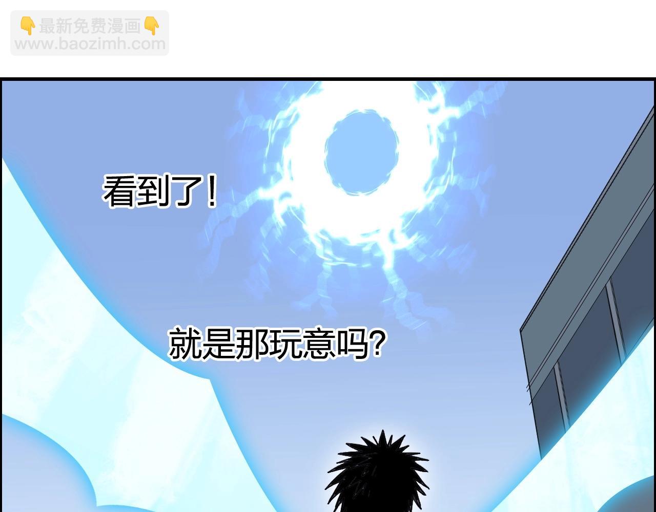 超能立方 - 第253話 進度：千分之六(2/4) - 4