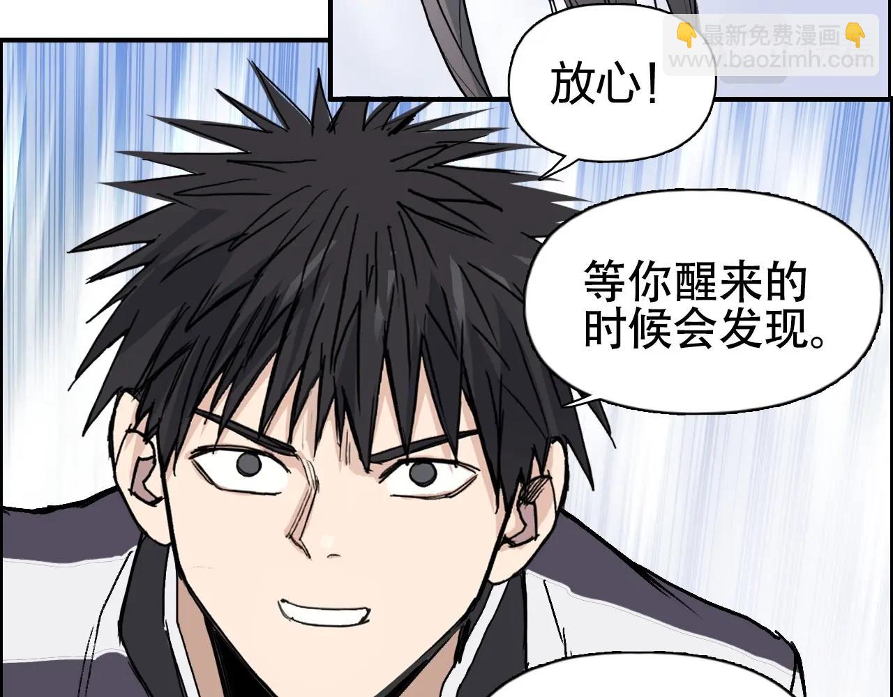 超能立方 - 第253話 進度：千分之六(2/4) - 3