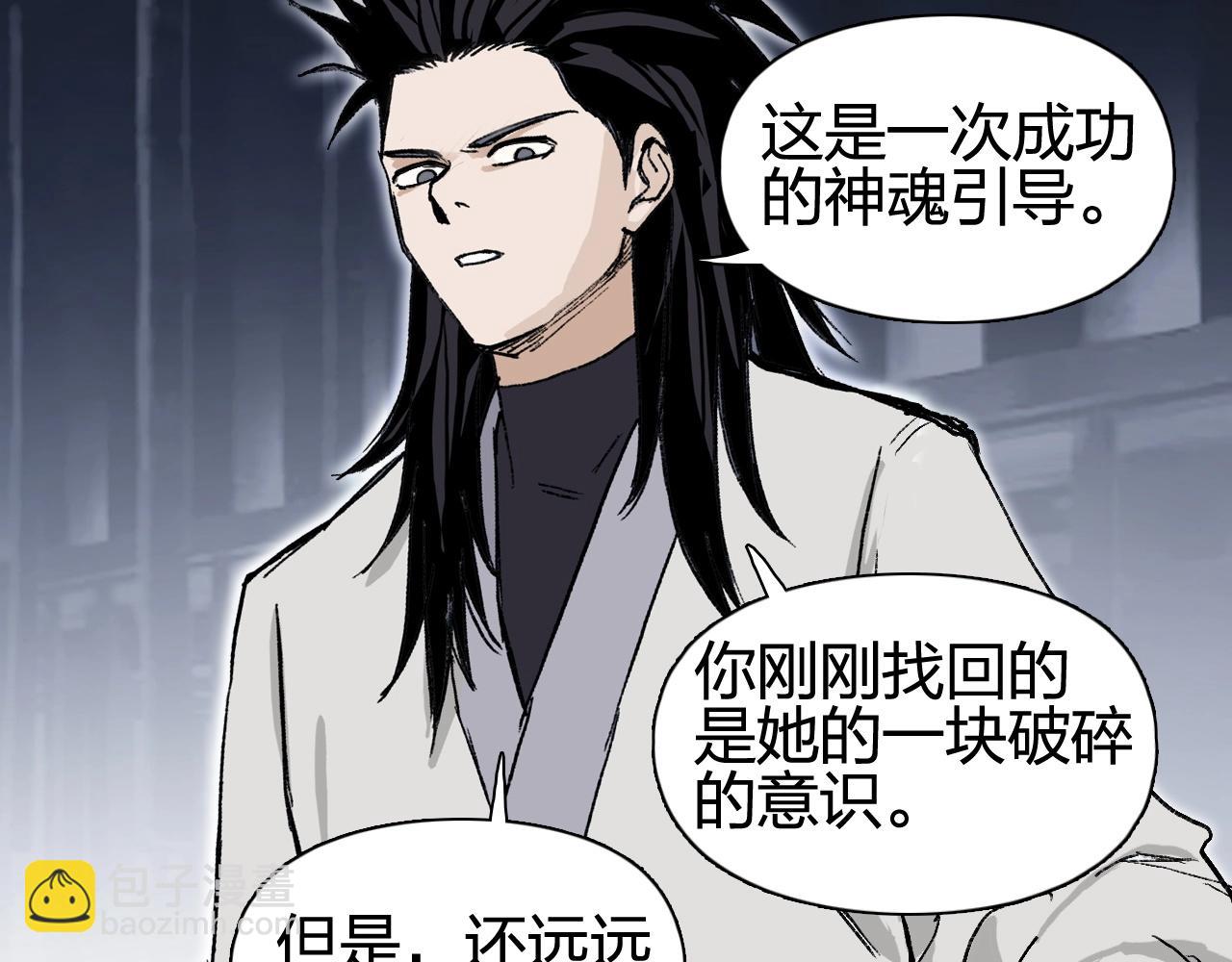 超能立方 - 第253話 進度：千分之六(2/4) - 2