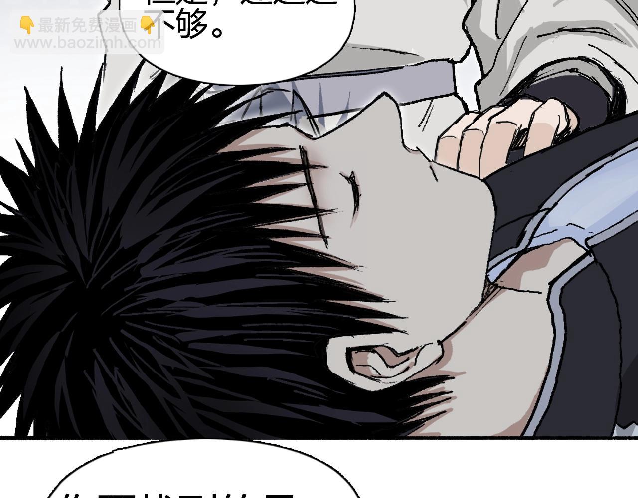 超能立方 - 第253話 進度：千分之六(2/4) - 3