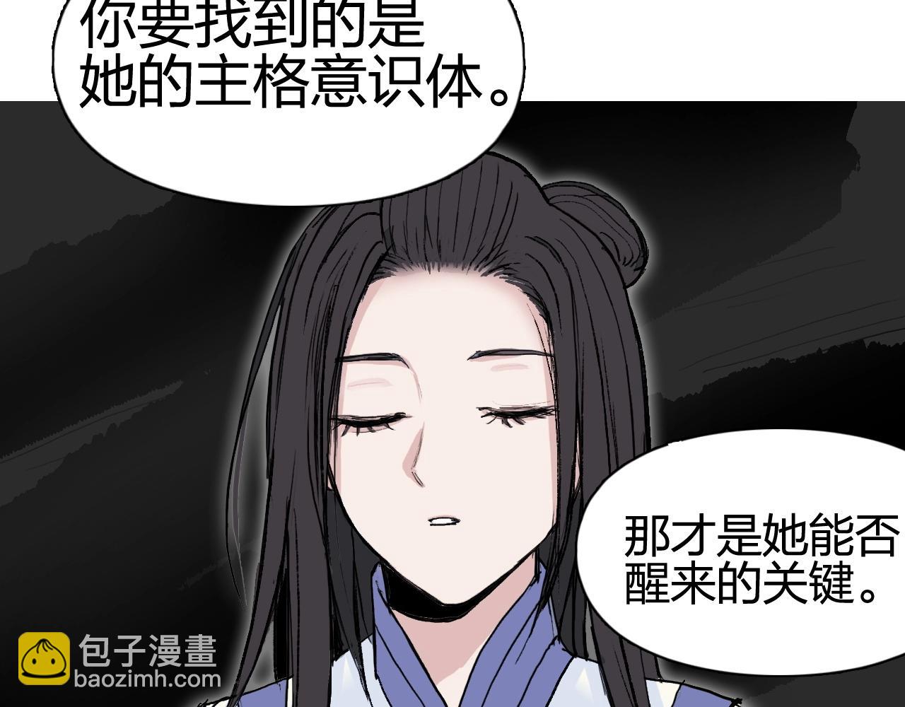 超能立方 - 第253話 進度：千分之六(2/4) - 4