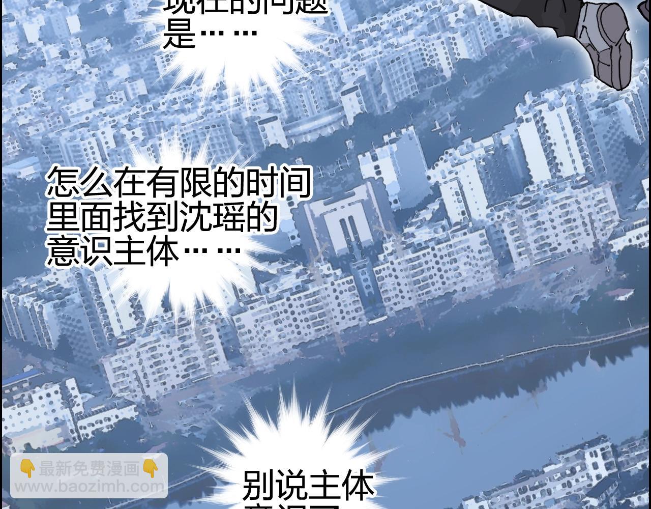 超能立方 - 第253話 進度：千分之六(2/4) - 1