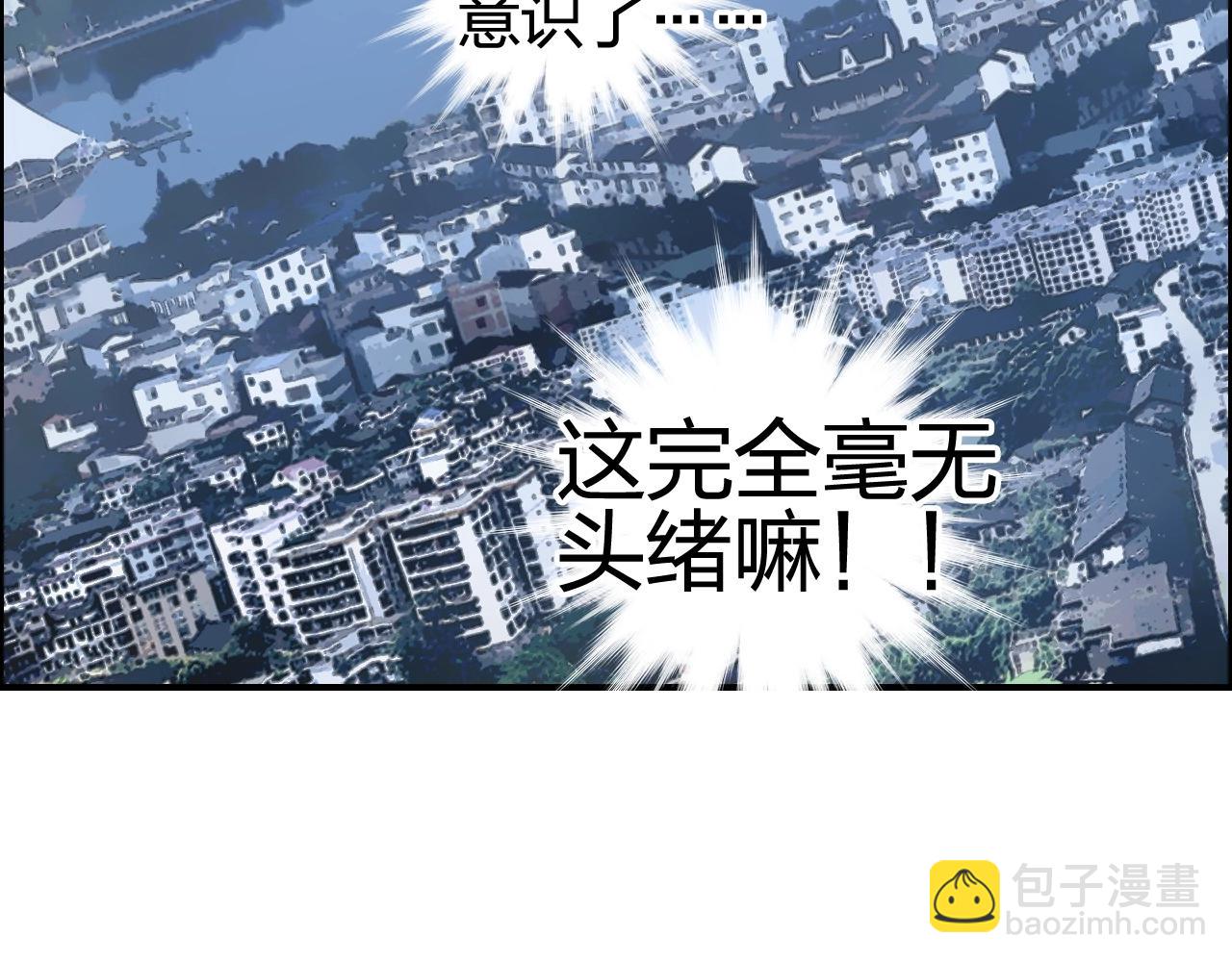 超能立方 - 第253話 進度：千分之六(2/4) - 2