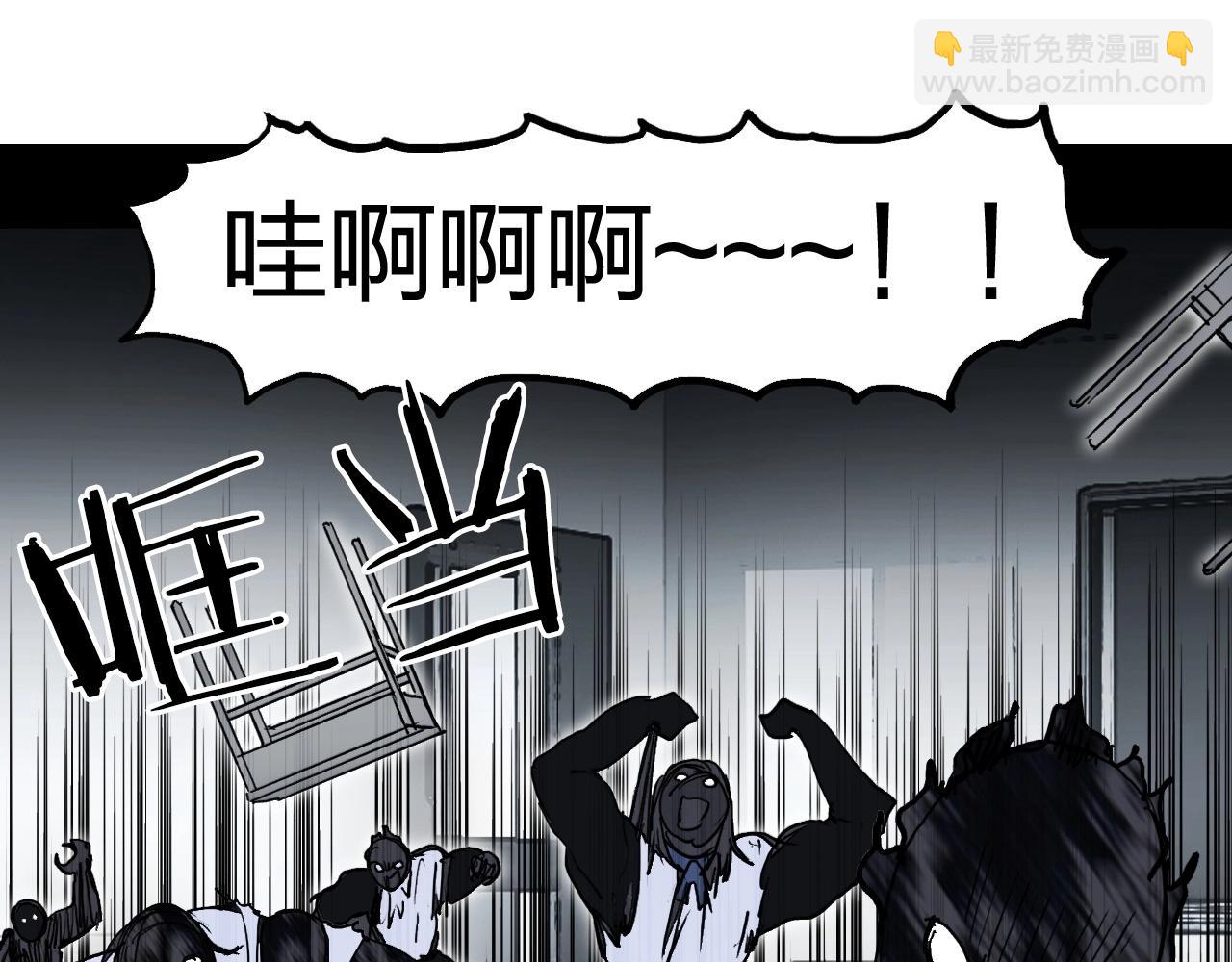 超能立方 - 第253話 進度：千分之六(1/4) - 1