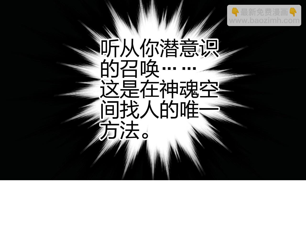 超能立方 - 第253話 進度：千分之六(2/4) - 6