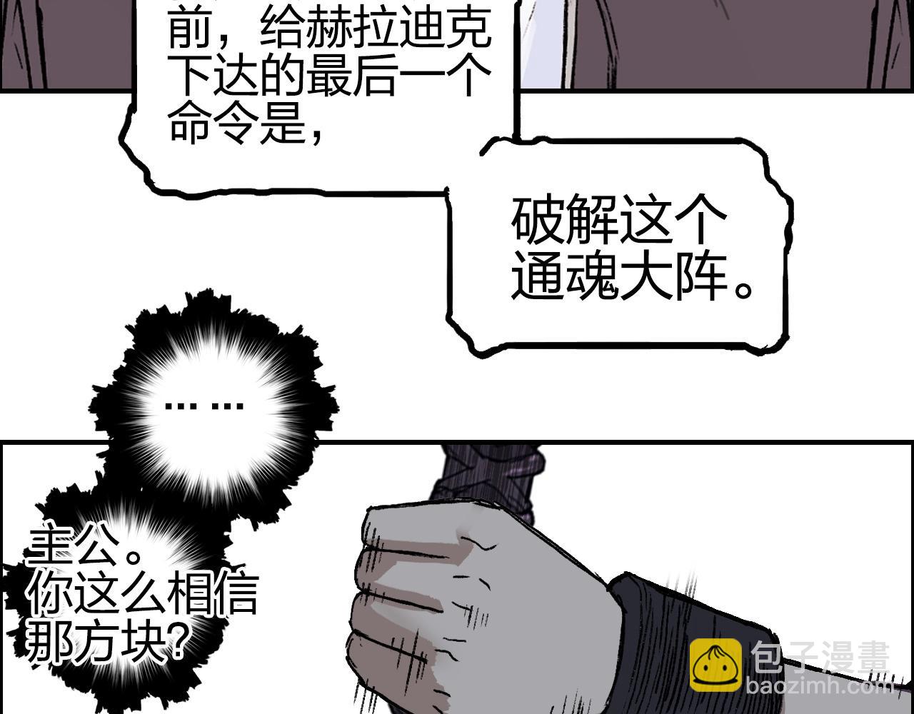 超能立方 - 第255話 一切都是爲了救你(2/4) - 6