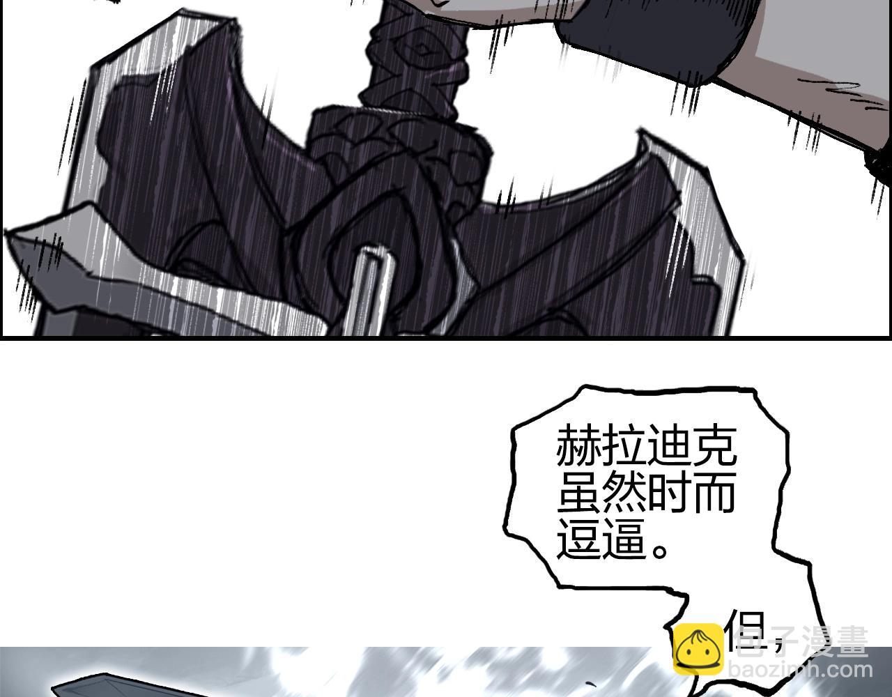 超能立方 - 第255話 一切都是爲了救你(3/4) - 5