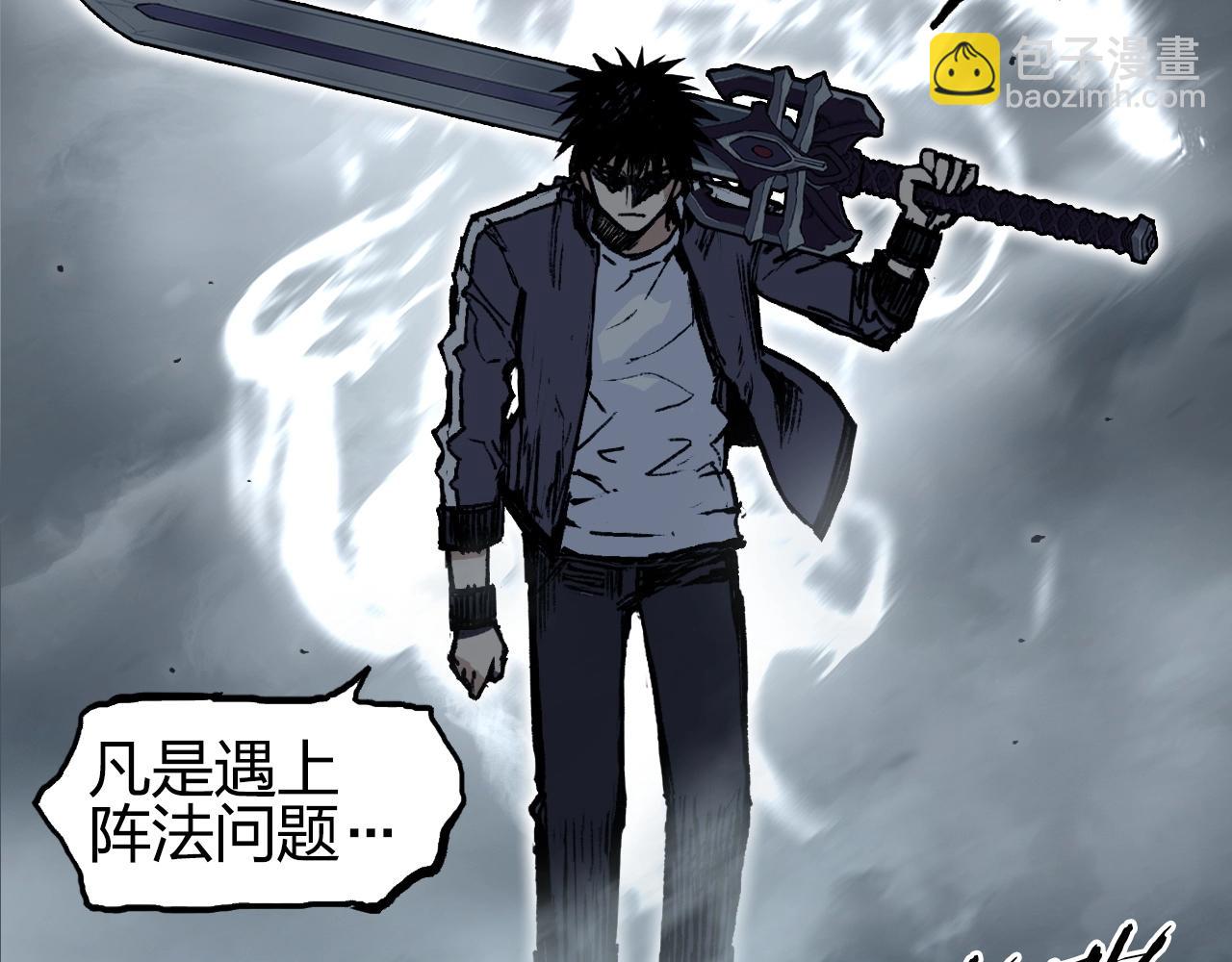 超能立方 - 第255話 一切都是爲了救你(3/4) - 6