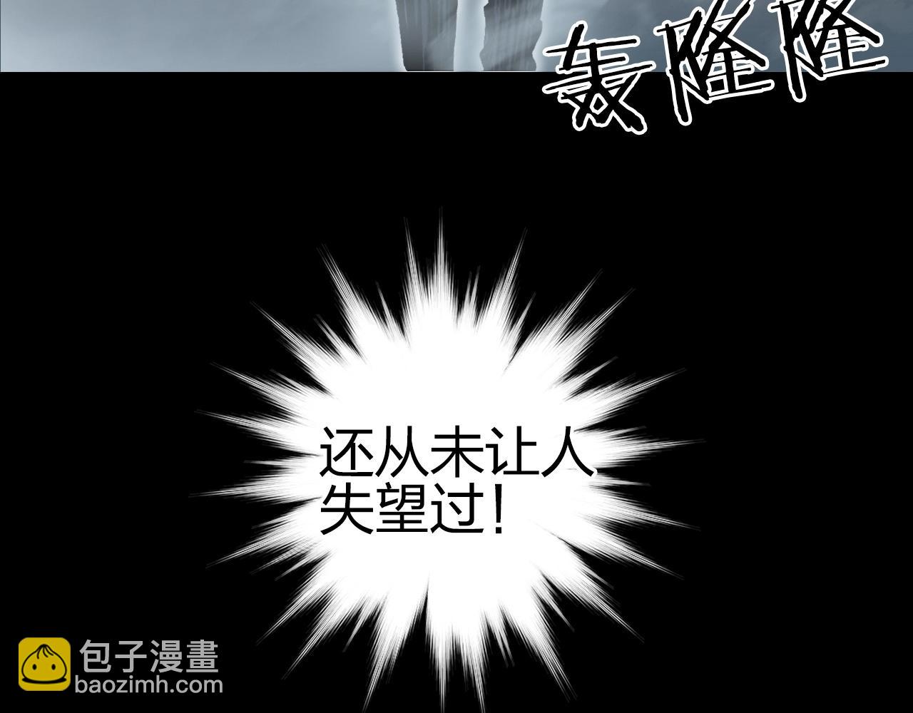 超能立方 - 第255話 一切都是爲了救你(3/4) - 7