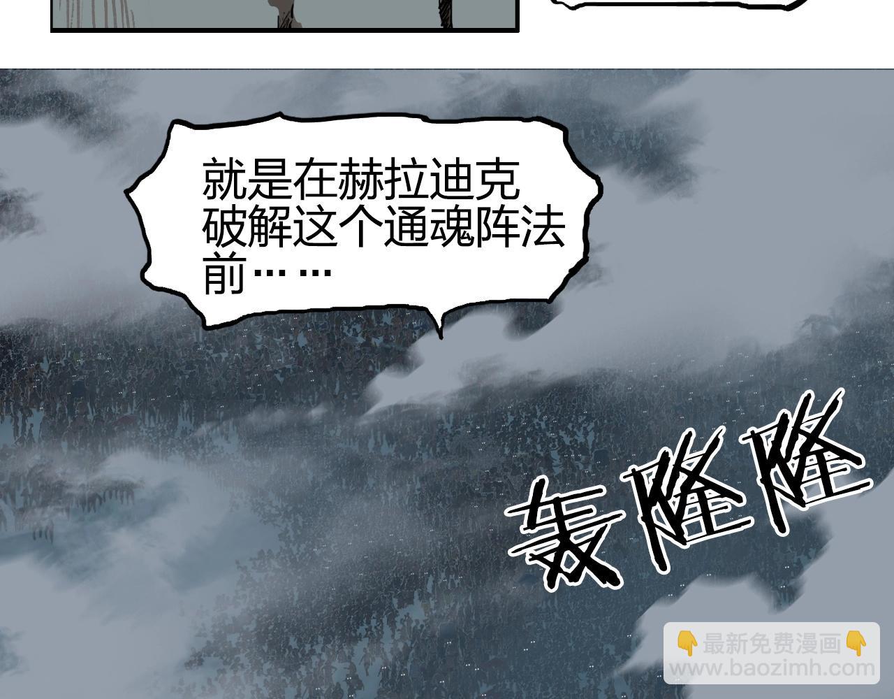 超能立方 - 第255話 一切都是爲了救你(3/4) - 2