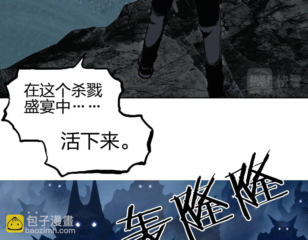 超能立方 - 第255話 一切都是爲了救你(3/4) - 4