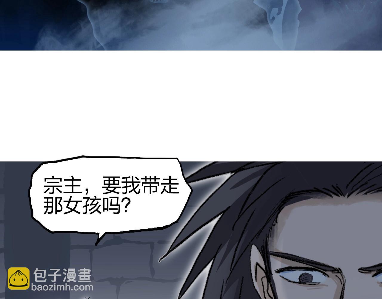 超能立方 - 第255話 一切都是爲了救你(3/4) - 6