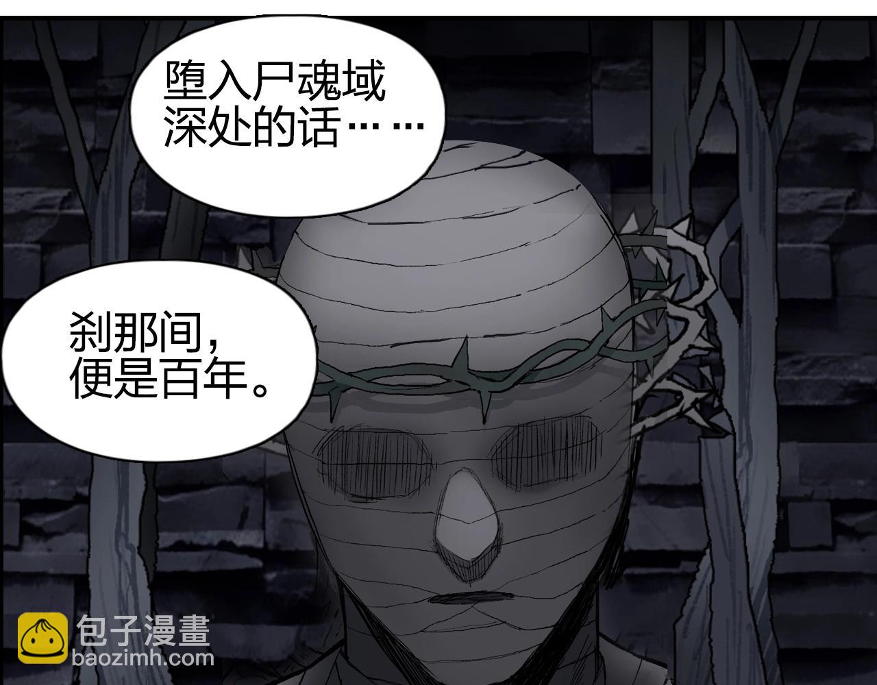 超能立方 - 第255話 一切都是爲了救你(3/4) - 1