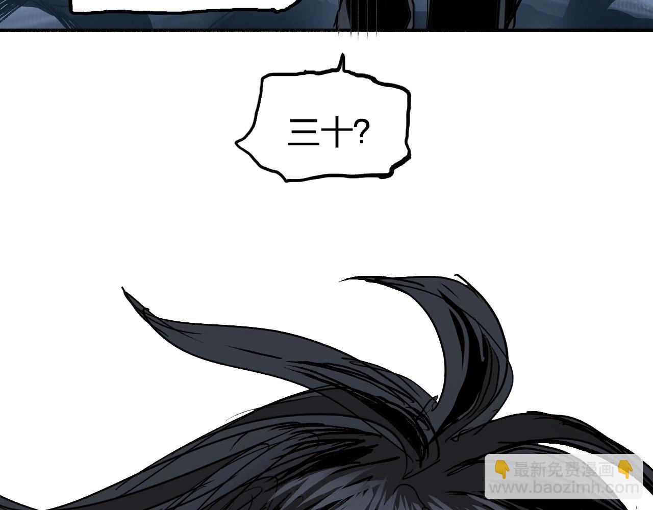 超能立方 - 第255話 一切都是爲了救你(3/4) - 6