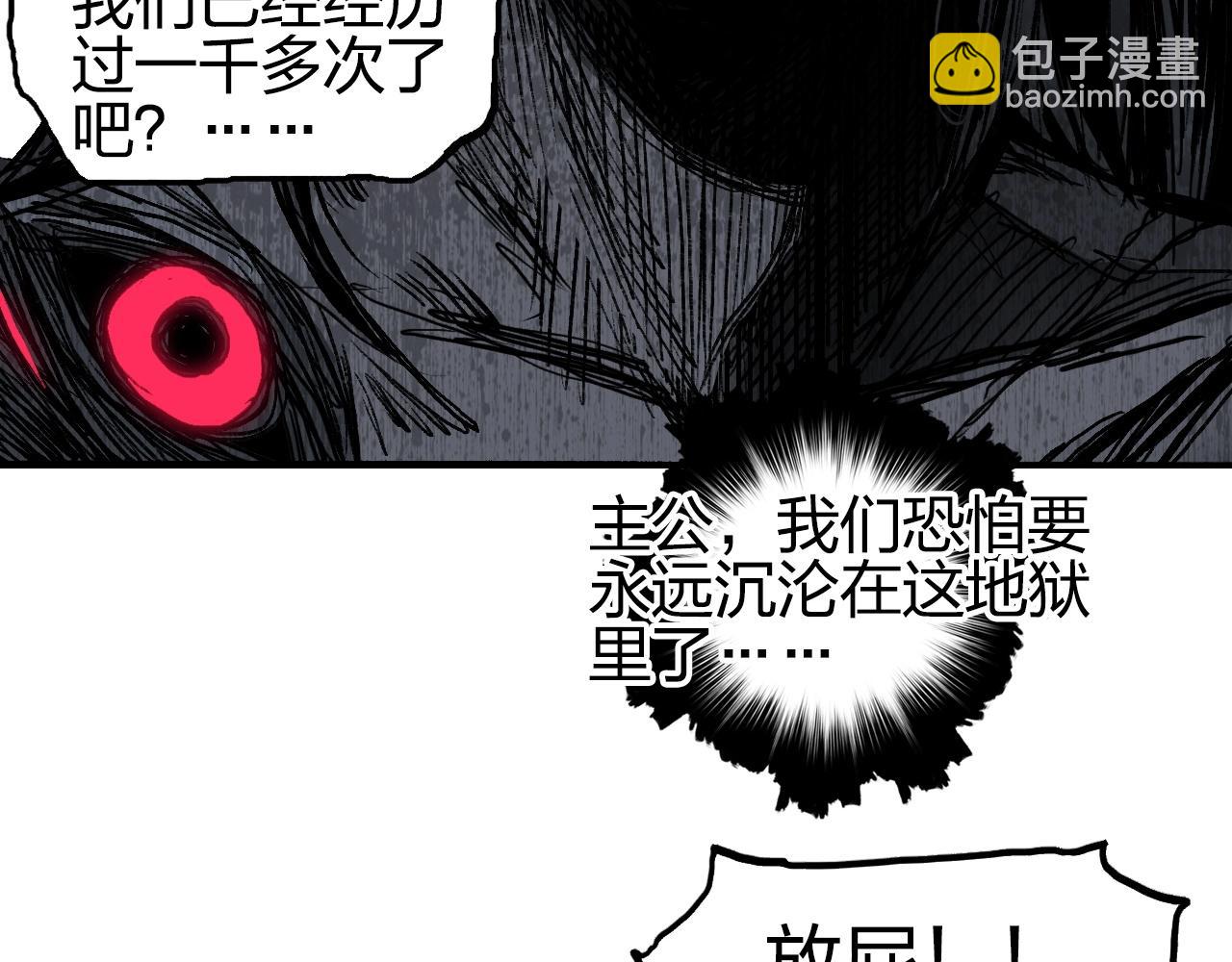 超能立方 - 第255話 一切都是爲了救你(3/4) - 8