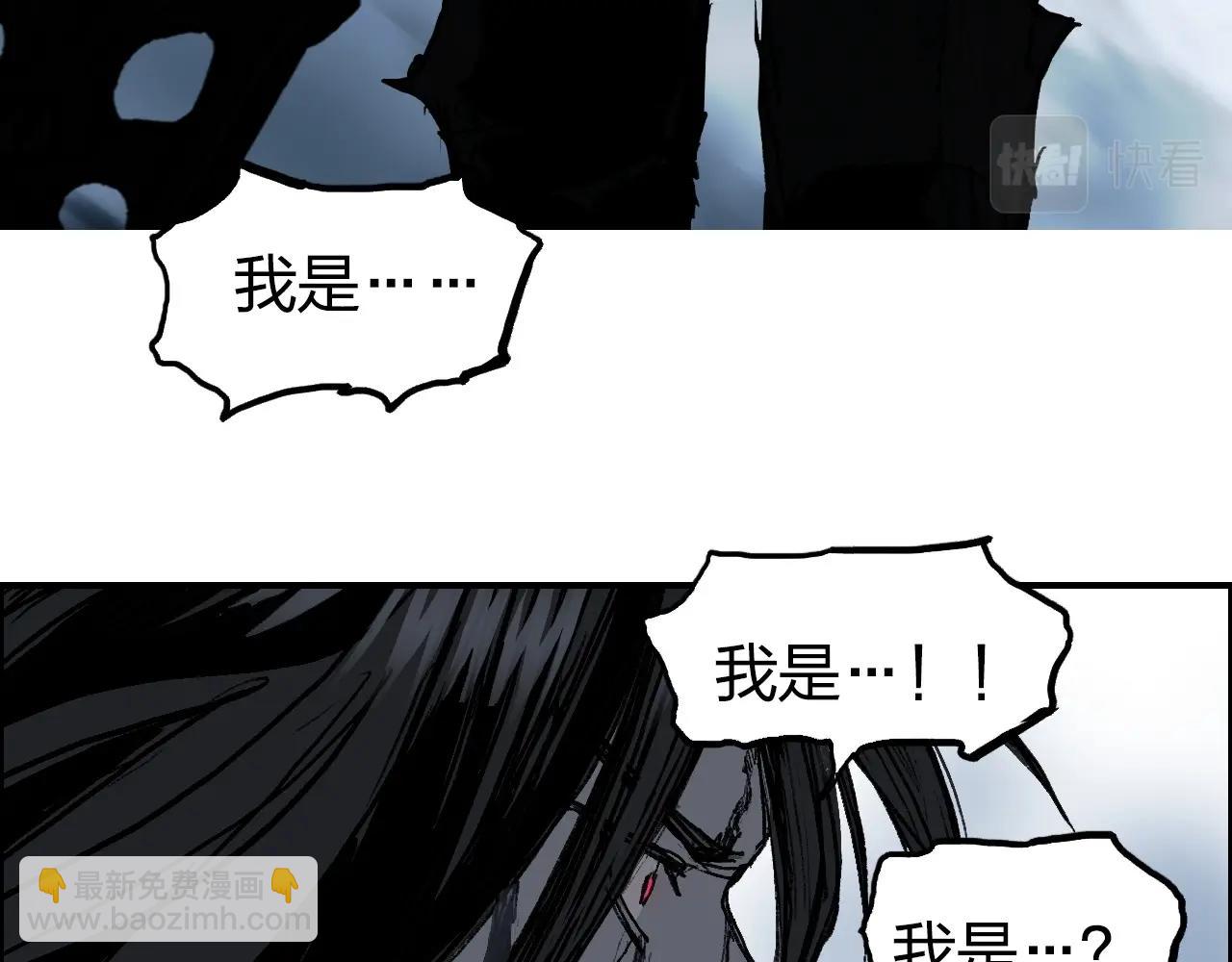 超能立方 - 第255話 一切都是爲了救你(3/4) - 3