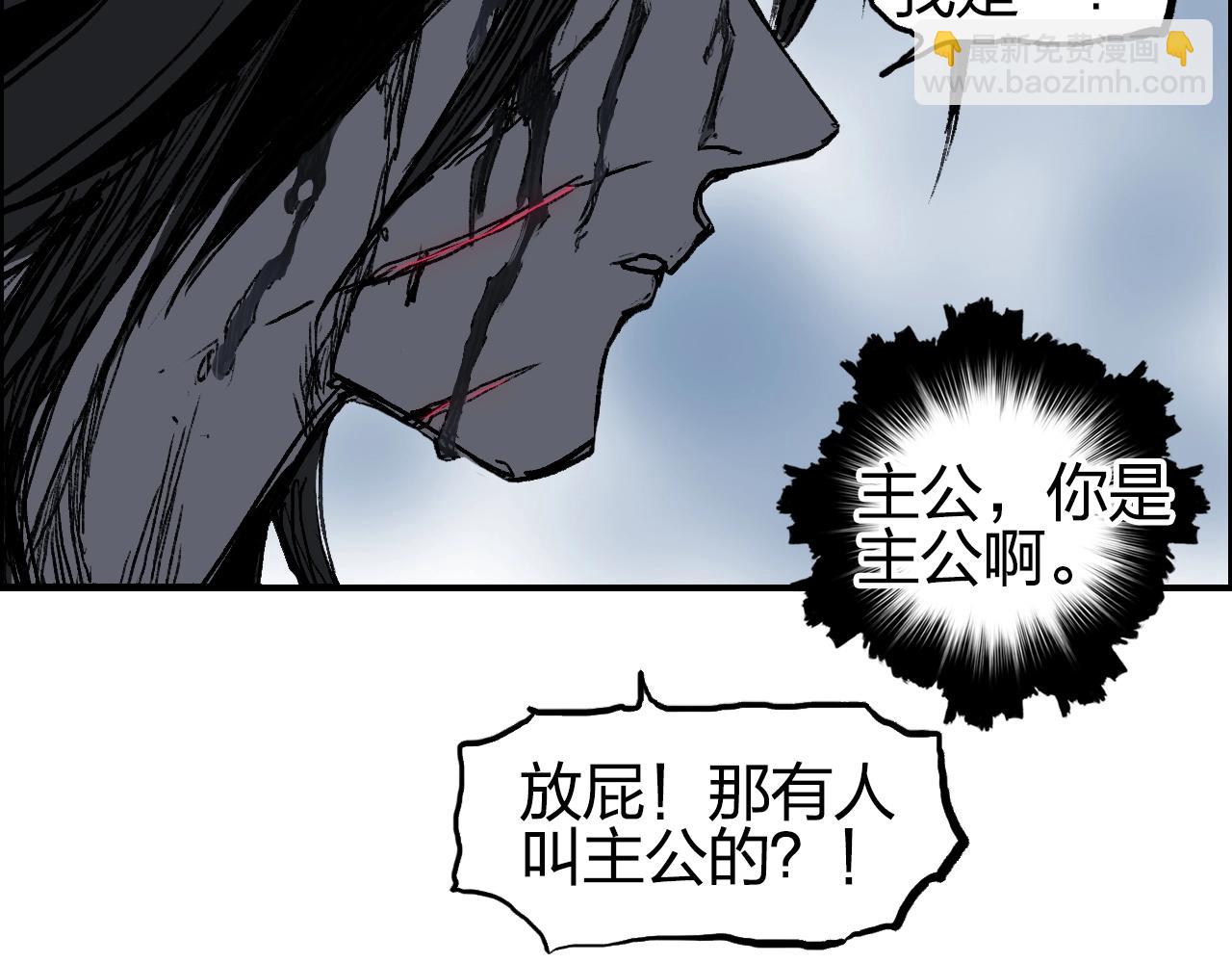 超能立方 - 第255話 一切都是爲了救你(3/4) - 4