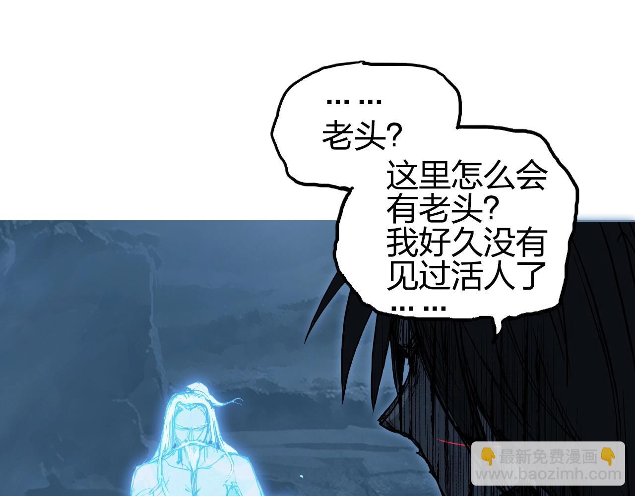 超能立方 - 第255話 一切都是爲了救你(3/4) - 7