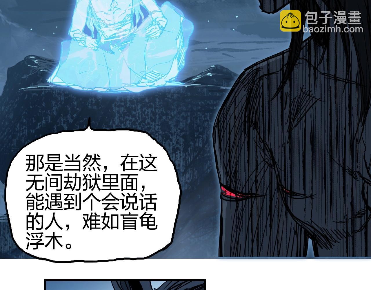 超能立方 - 第255話 一切都是爲了救你(3/4) - 8