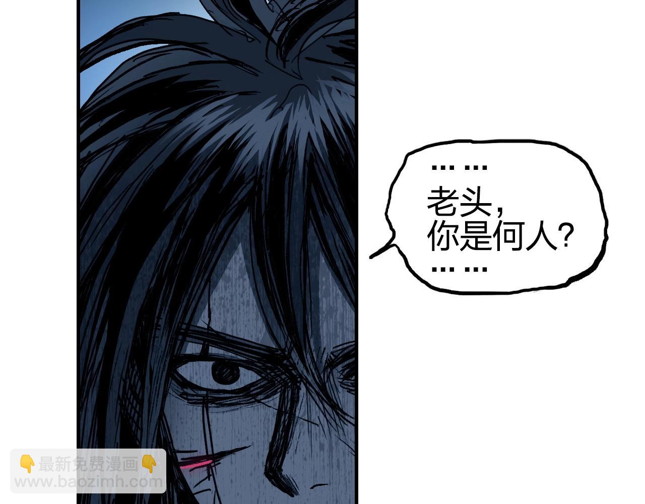 超能立方 - 第255話 一切都是爲了救你(3/4) - 1