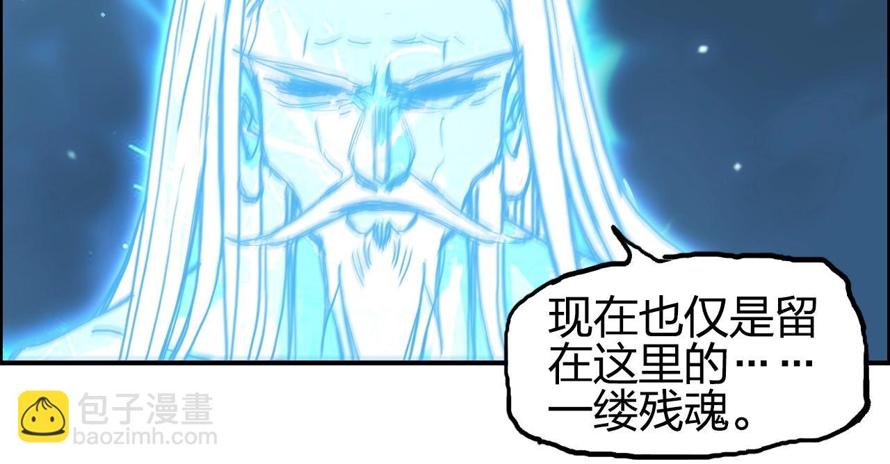 超能立方 - 第255話 一切都是爲了救你(3/4) - 3