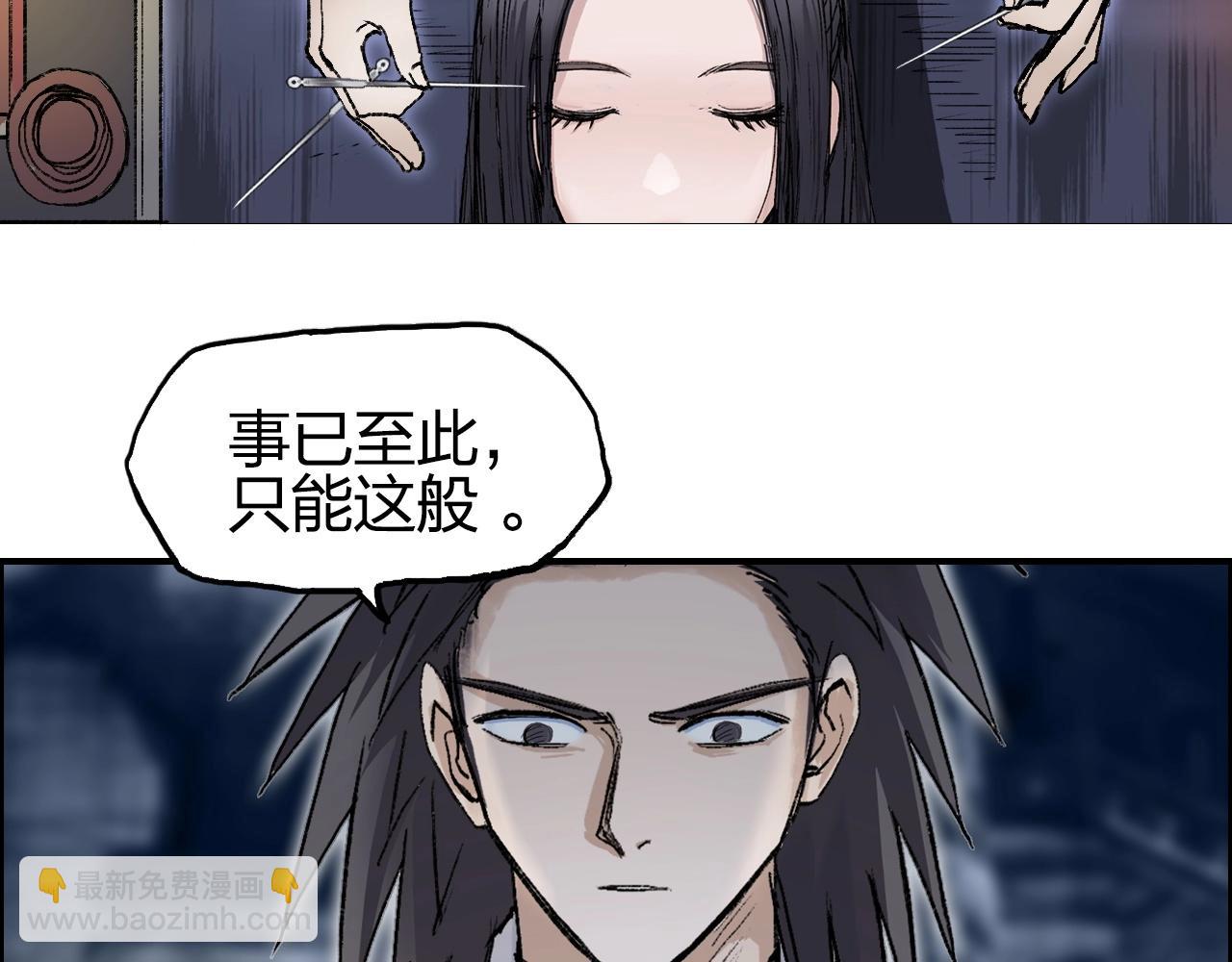 超能立方 - 第255話 一切都是爲了救你(1/4) - 6