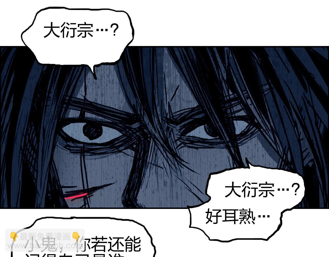 超能立方 - 第255話 一切都是爲了救你(3/4) - 4