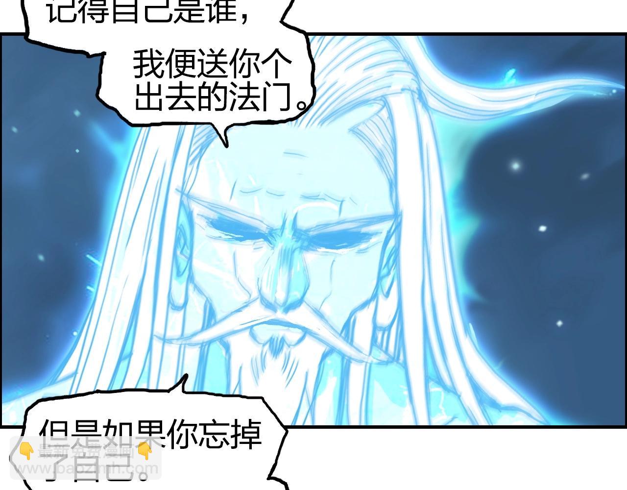 超能立方 - 第255話 一切都是爲了救你(3/4) - 5