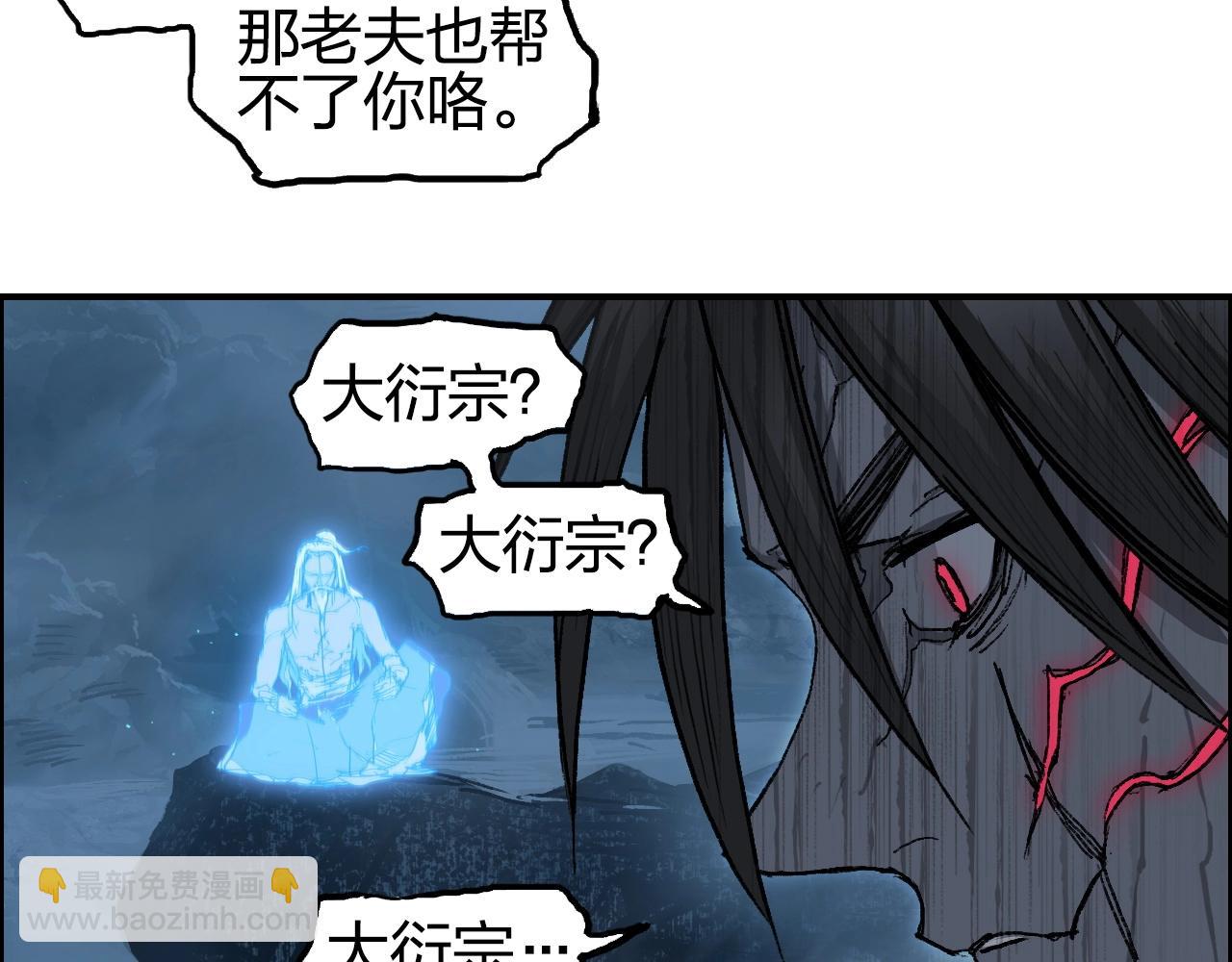 超能立方 - 第255話 一切都是爲了救你(3/4) - 6