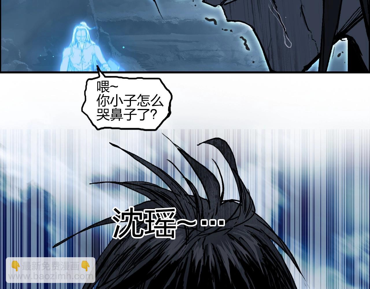 超能立方 - 第255話 一切都是爲了救你(3/4) - 8