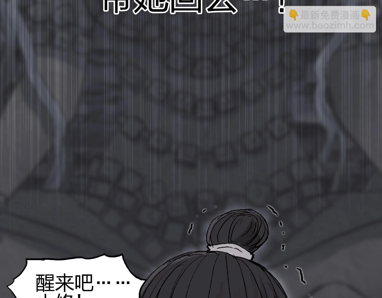 超能立方 - 第255話 一切都是爲了救你(3/4) - 3