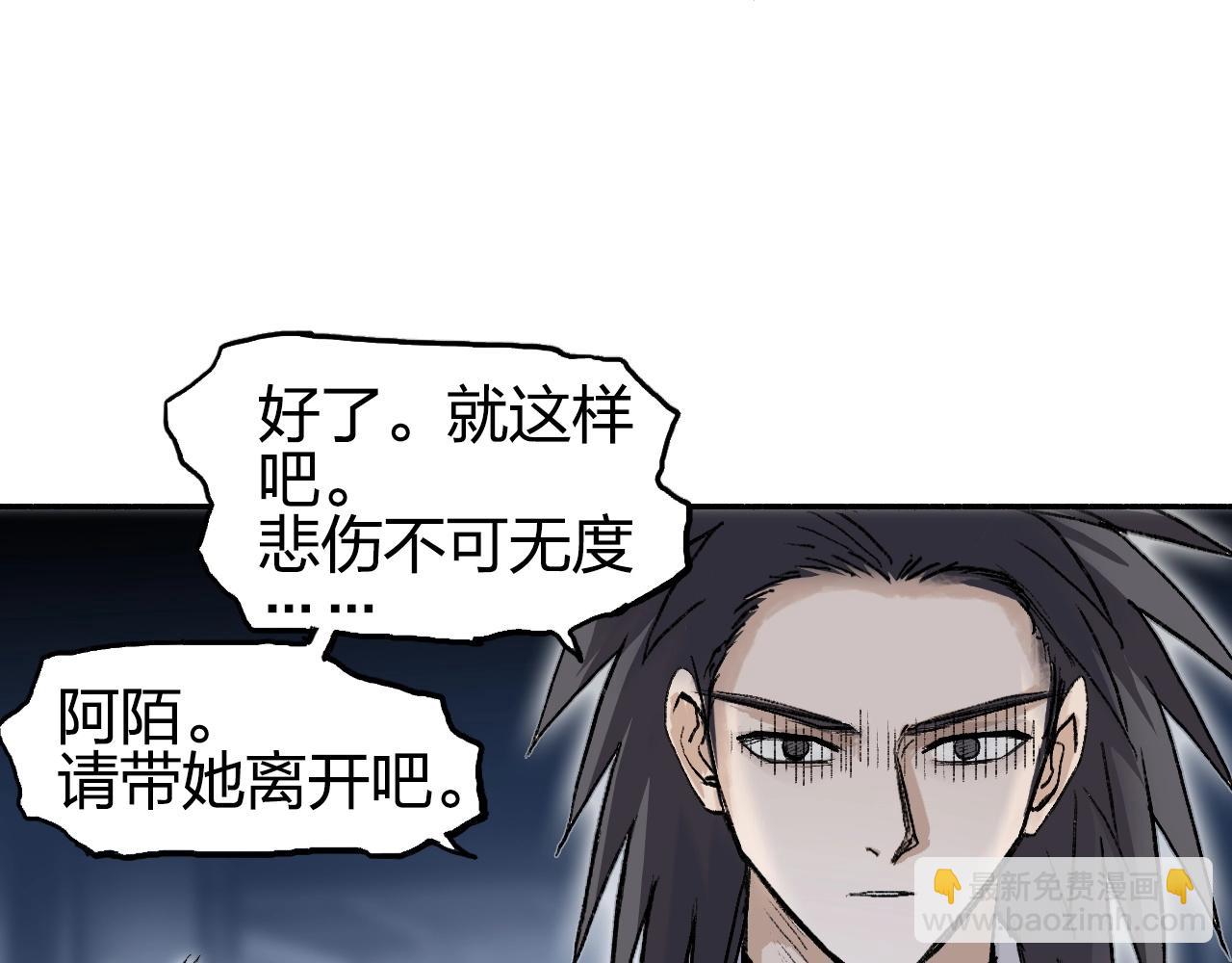 超能立方 - 第255話 一切都是爲了救你(3/4) - 5