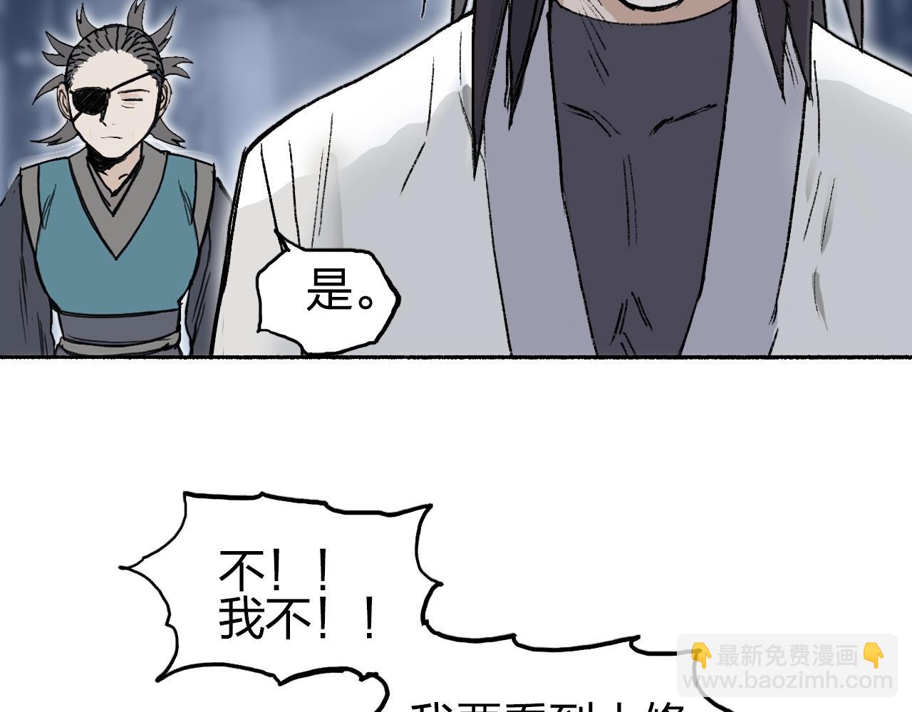 超能立方 - 第255話 一切都是爲了救你(3/4) - 6