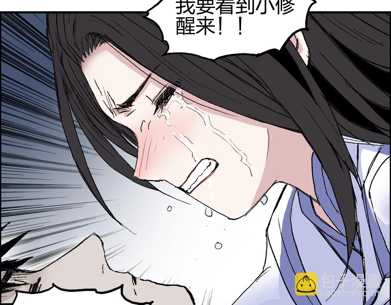 超能立方 - 第255話 一切都是爲了救你(4/4) - 5