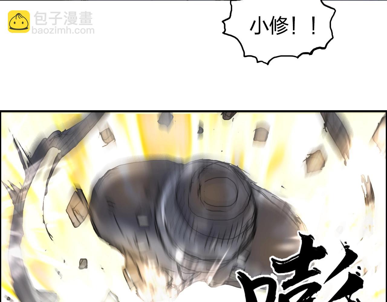 超能立方 - 第255話 一切都是爲了救你(4/4) - 1