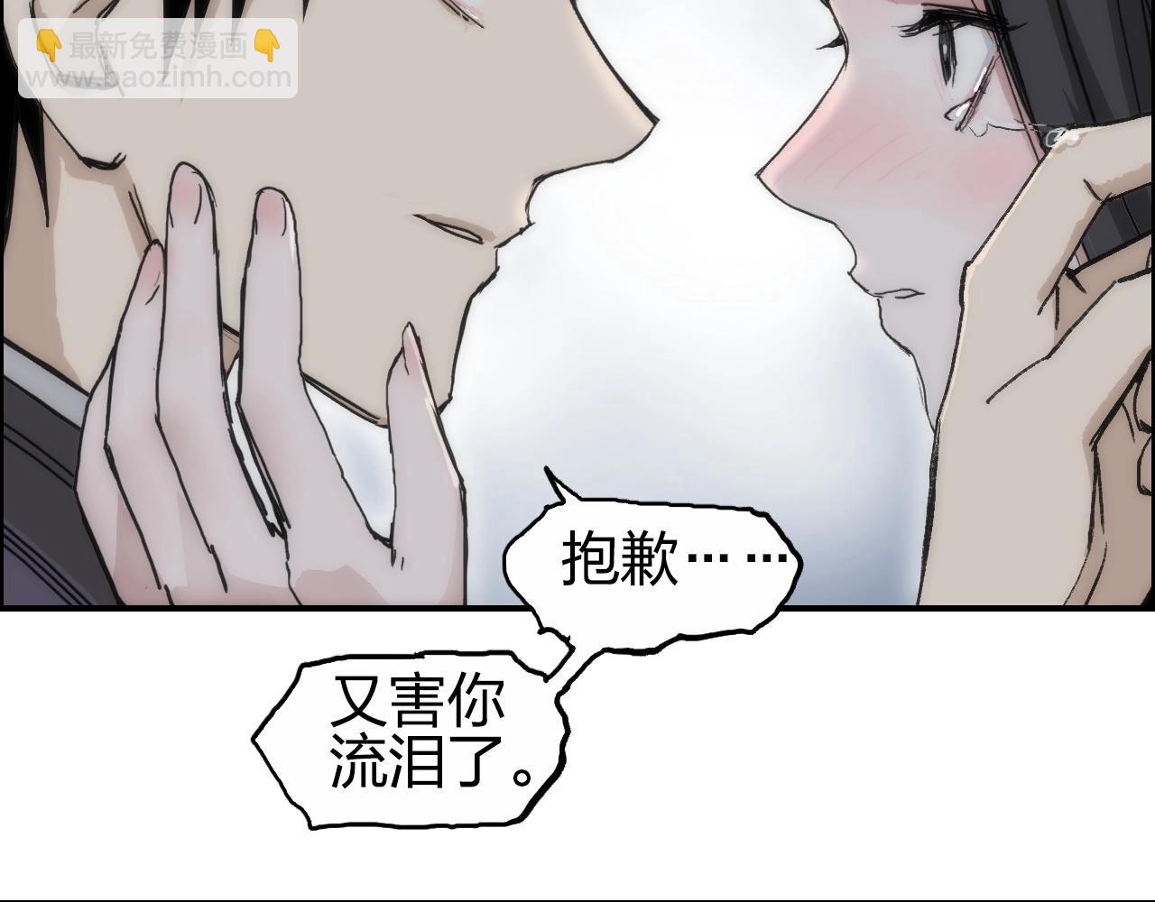 超能立方 - 第255話 一切都是爲了救你(4/4) - 3