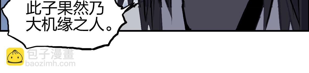 超能立方 - 第255話 一切都是爲了救你(4/4) - 7